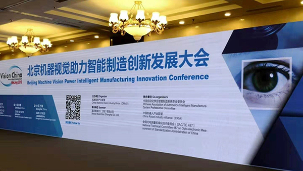 jdb电子游戏亮相Vision China（BeiJing）2019， AI视觉助力机器人发展创新 