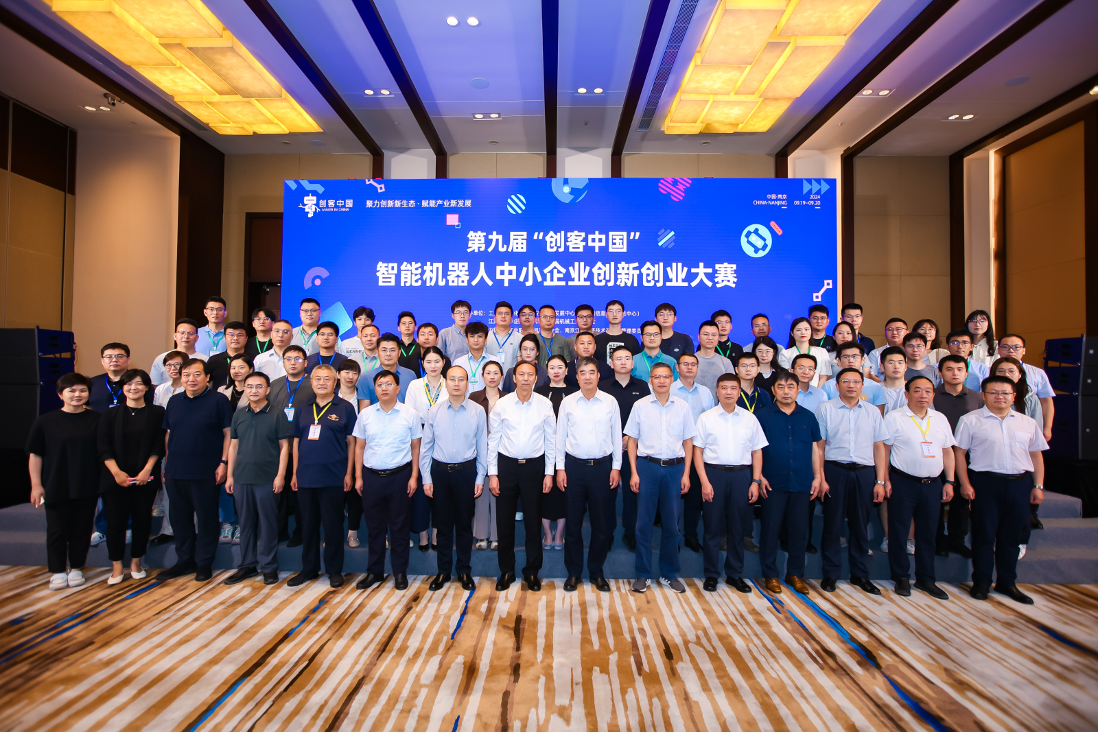 喜报丨jdb电子游戏荣获第九届“创客中国”智能机器人中小企业创新创业大赛三等奖